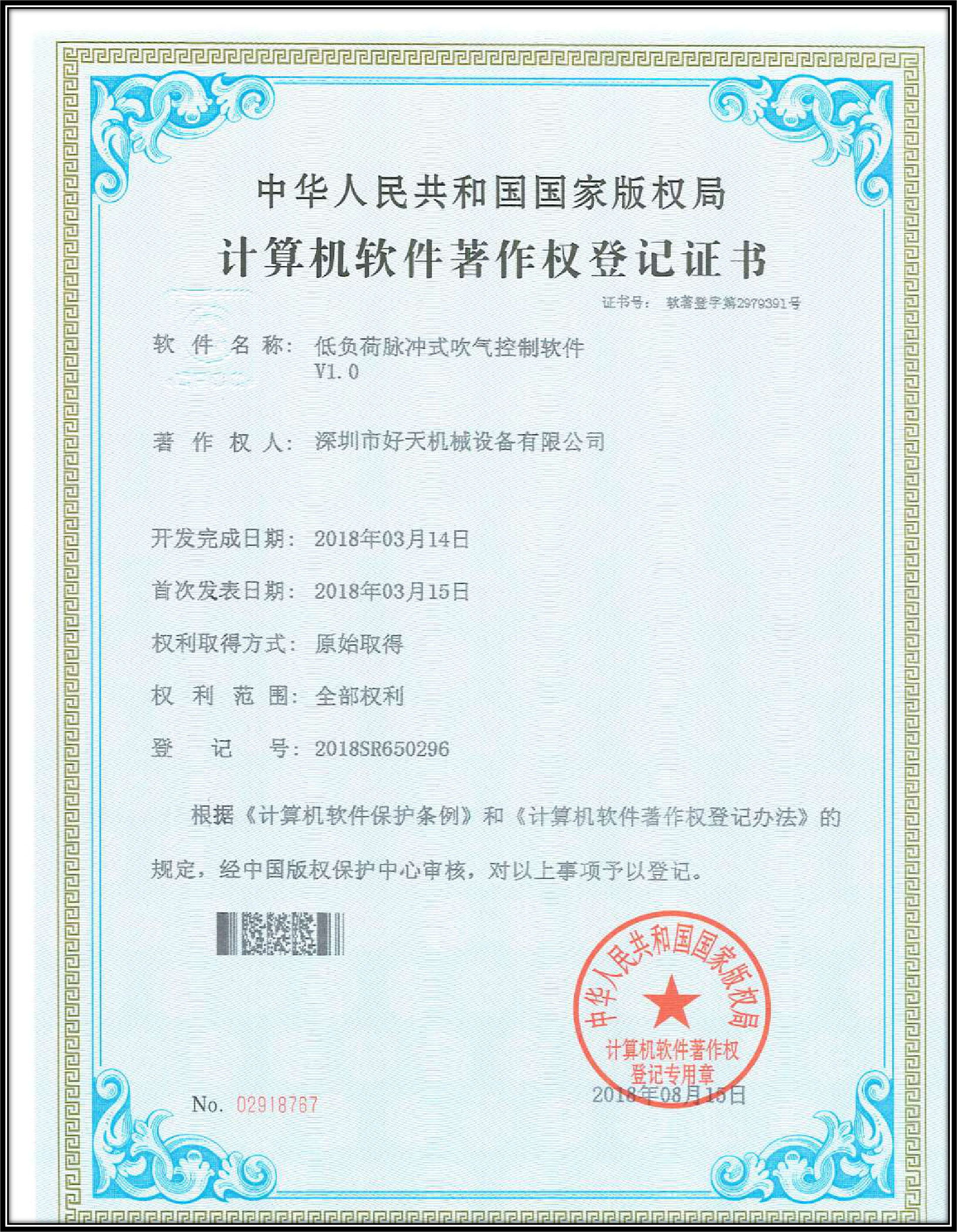  好天機(jī)械