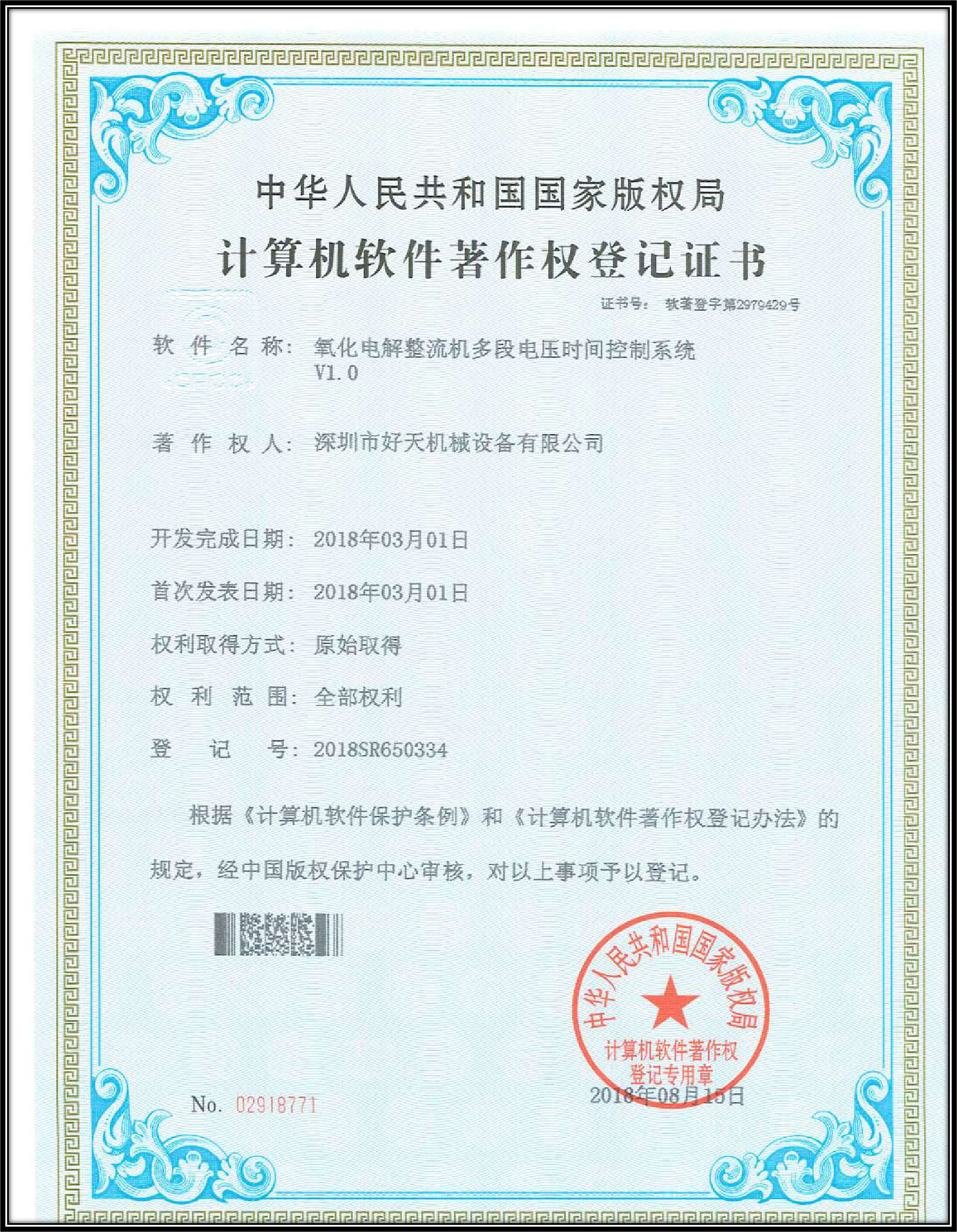  好天機(jī)械
